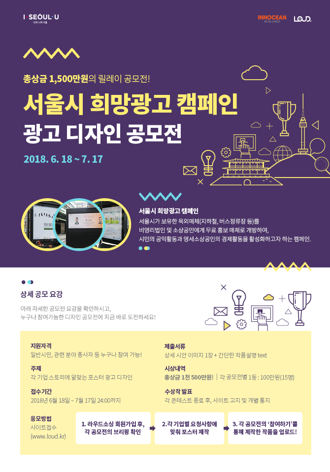 poster_seoul2.png